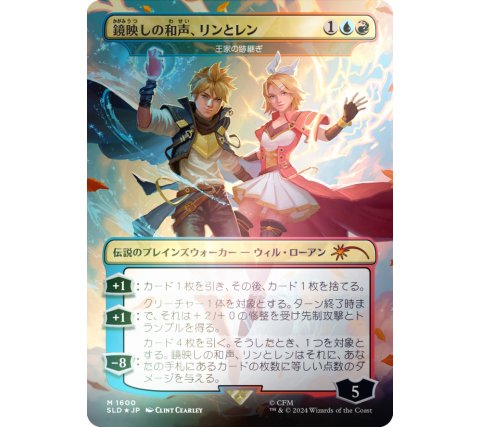Magic the Gathering Secret Lair X Hatsune Miku: Electric